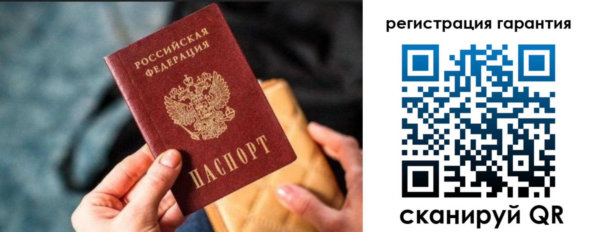 временная регистрация 2025 в Кандалакше