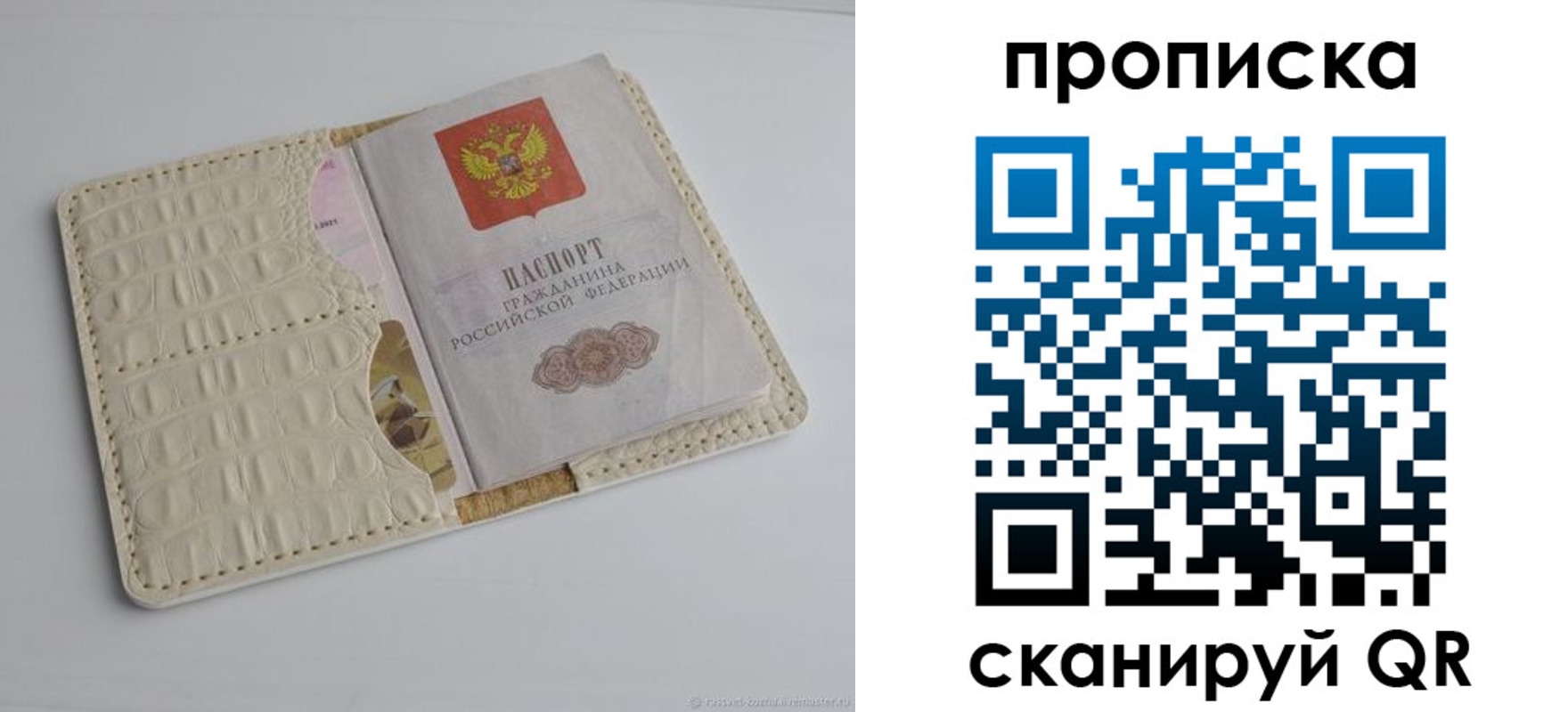 временная регистрация гарантия в Кандалакше