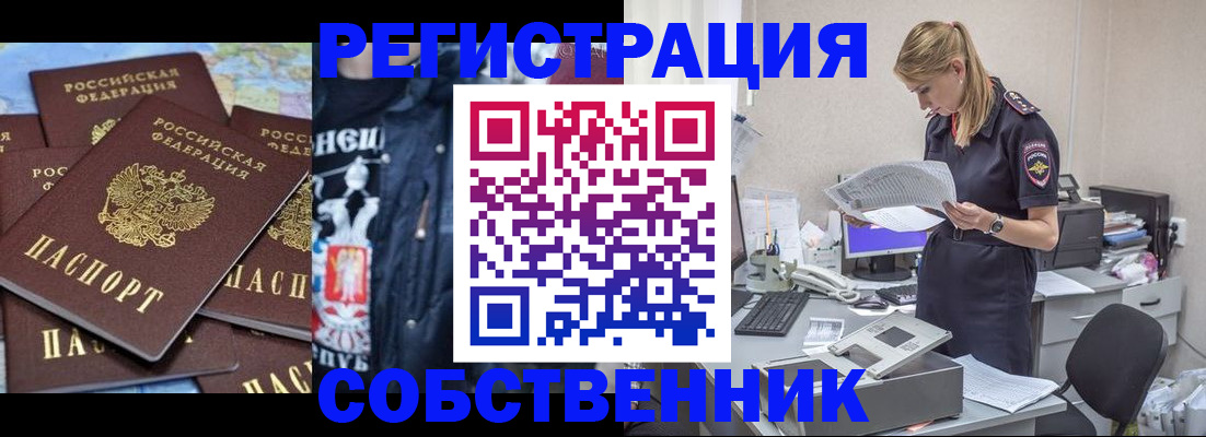 временная регистрация в Кандалакше