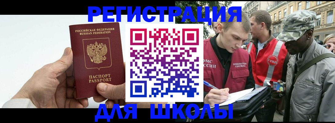 временная регистрация законно в Кандалакше