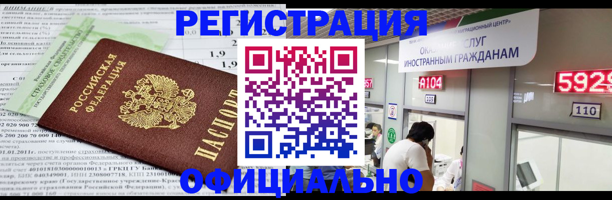 временная регистрация поиск в Кандалакше