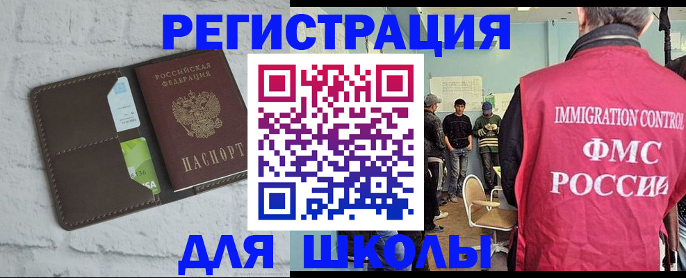 временная регистрация законно в Кандалакше