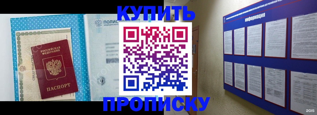 временная регистрация для всех в Кандалакше