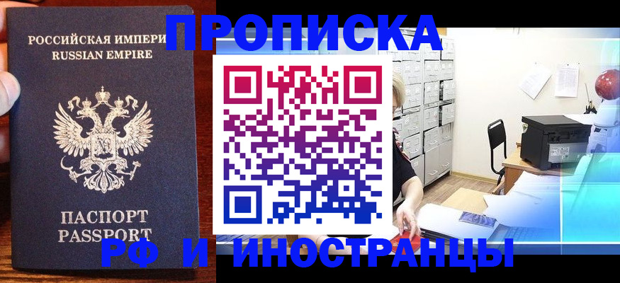 где прописаться в Кандалакше