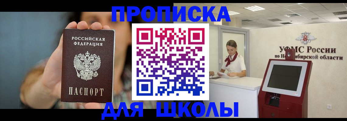 временная регистрация 2025 в Кандалакше