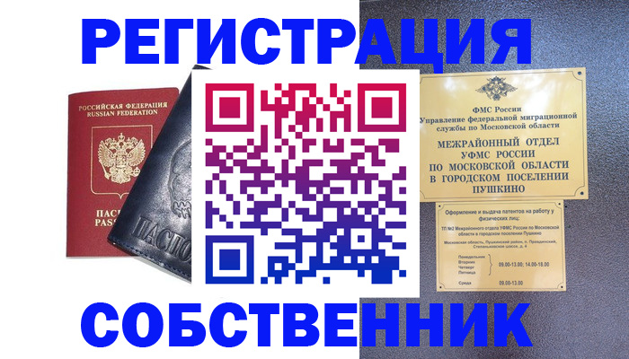 прописка ребенка в Кандалакше