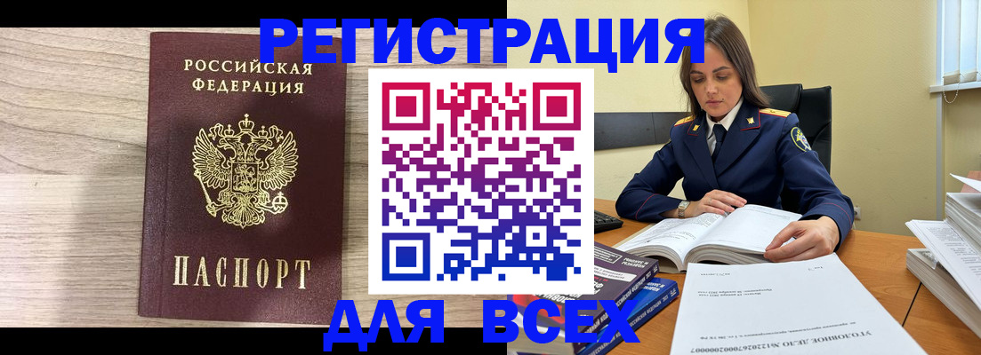 временная регистрация госуслуги в Кандалакше