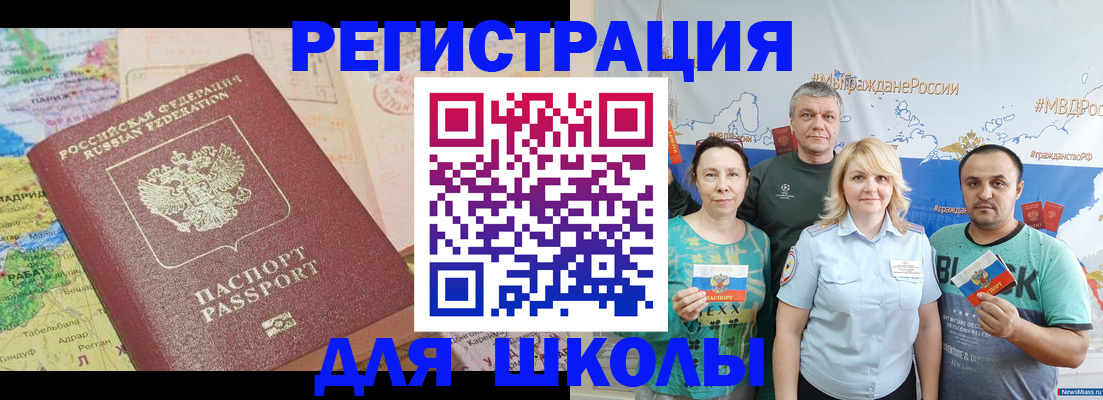 прописка для работы в Кандалакше
